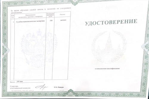 Приложение к удостоверению с программой обучения