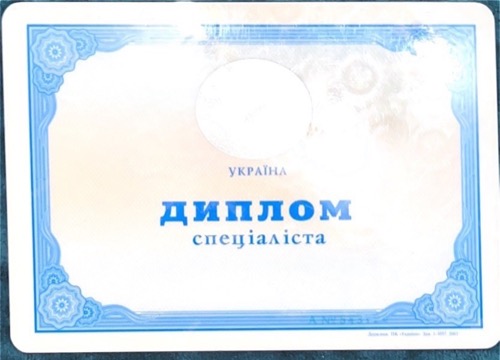 Диплом специалиста