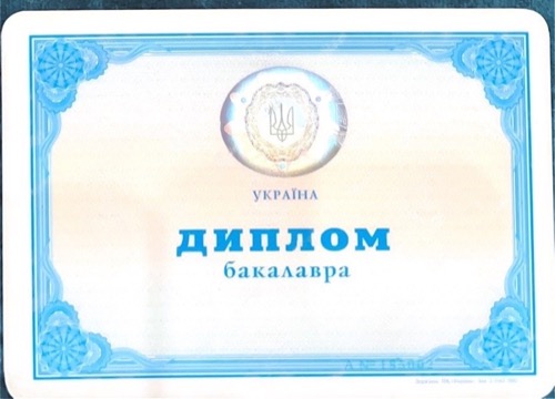 Диплом бакалавра