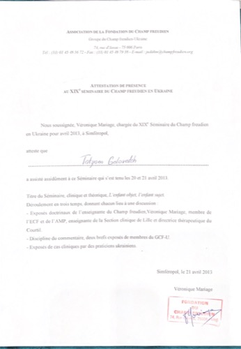 Attestation — XIX Séminaire, «L’enfant objet, l’enfant sujet», 2013