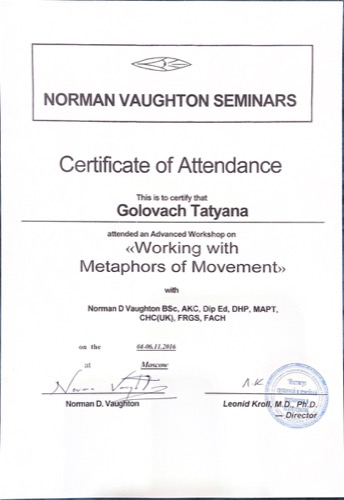 Сертификат Norman Vaughton — «Метафоры движения», 2016